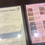 バッケンモーツァルト - メニュー