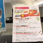 バッケンモーツァルト - メニュー