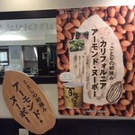 バッケンモーツァルト - メニュー