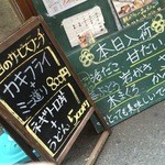 地魚酒場 魚八商店 - メニューボード