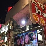 天使雞排 - 屋台の前