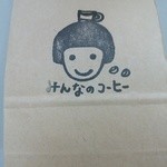 みんなのコーヒー - ５月２５日、まろやかブレンド（豆）１００g５００円