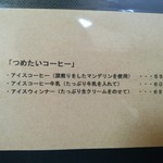 みんなのコーヒー - 