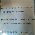 みんなのコーヒー - 