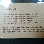 みんなのコーヒー - 