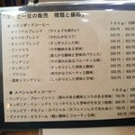 みんなのコーヒー - 