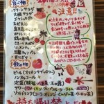 Shimaryouri Rakuen - 食べ飲み放題以外のメニューもあります
