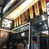 光屋 渋谷店