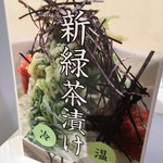 日本料理 楽心 - フードソニック2016