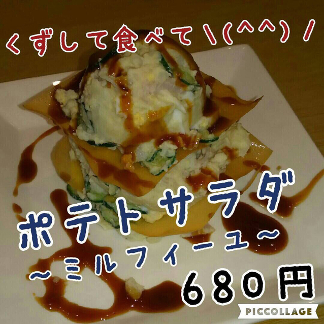 居酒屋とまり木 八千代緑が丘 居酒屋 食べログ