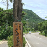 手打ちめん処 鍵 - 