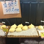 パリのパン屋さん ボンジュール - 