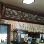 桐島家 - メニュー