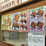 ほか弁 日本亭 府中北通り店 - ほか弁当 日本亭 府中北通り店 店内