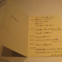 カセント - 来店ごとに手書きのメニューが
