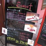 びわこレストランROKU - カフェタイムのメニューボード(2016.01)