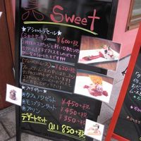 びわこレストランROKU - カフェタイムのメニューボード(2016.01)