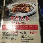 とら丸 - メニュー