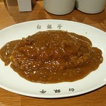 カレー専門店 白銀亭  - 