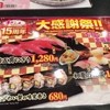 すしざんまい 名古屋錦店