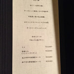 にくの匠 三芳 - 本日のメニュー。
