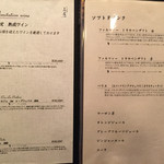 にくの匠 三芳 - ドリンクメニュー。