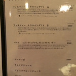 にくの匠 三芳 - ドリンクメニュー。