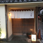 にくの匠 三芳 - 入り口。