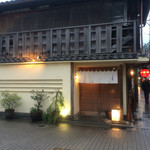 にくの匠 三芳 - 夕方の祇園三芳の外観。今日は雨。