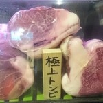 一切れ焼肉 一穂 - 