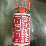 ゴーヤーカンパニー - 