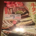 鳥どり - 一応鳥以外の料理もあります