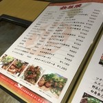 広島風お好み焼き ゆうか - 