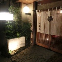 め乃惣 - 