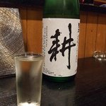 播州地酒 ひの - 龍力　耕（こう）　特別純米生　濃いーよ