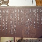 寛屋 - ハンバーグメニュー