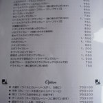 カレーの店 いーとん - 2010年メニュー