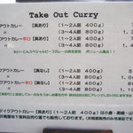 カレーの店 いーとん - 2010年メニュー