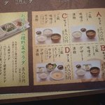 寛屋 - セットメニュー