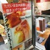 パティスリーKuRi 二見店