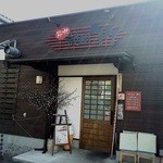 近江牛 焼肉竹 - （2016.4）外観