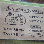 旅人カレー - セットメニューはこんな感じ。