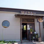 旅人カレー - 旅人カレー」さんの外観。入口から良い香りが～♪