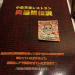 サンスカイホテル - 