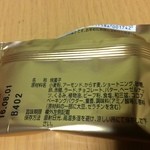 バッケンモーツァルト - 案内