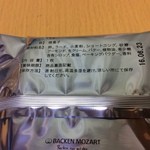 バッケンモーツァルト - 案内