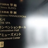 日本料理 京都 華暦 - 