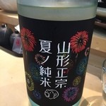 三代目 まる天 - 夏酒