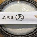 三代目 まる天 - 