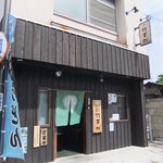 手打ちうどん・食事処　竹千代 - 入口